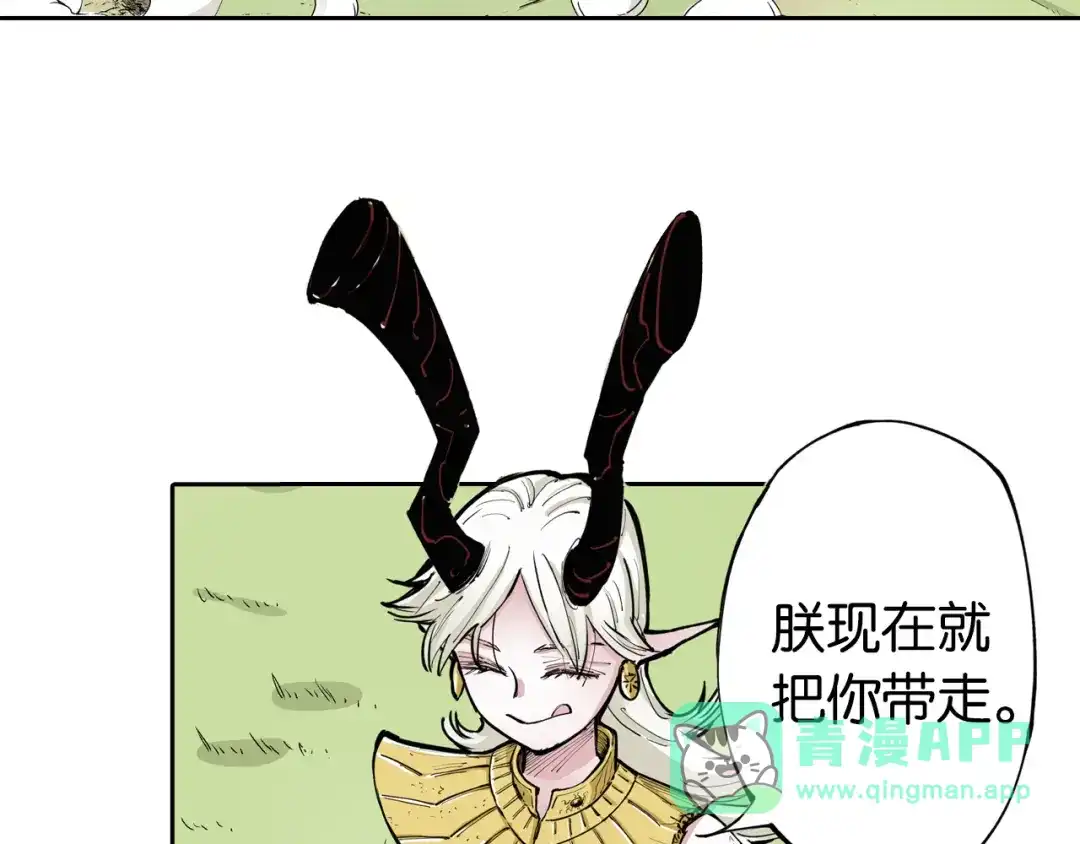《拾又之国》第75话 聊天吧 第6页