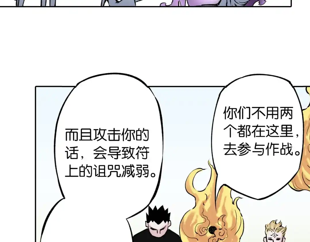 《拾又之国》第75话 聊天吧 第103页
