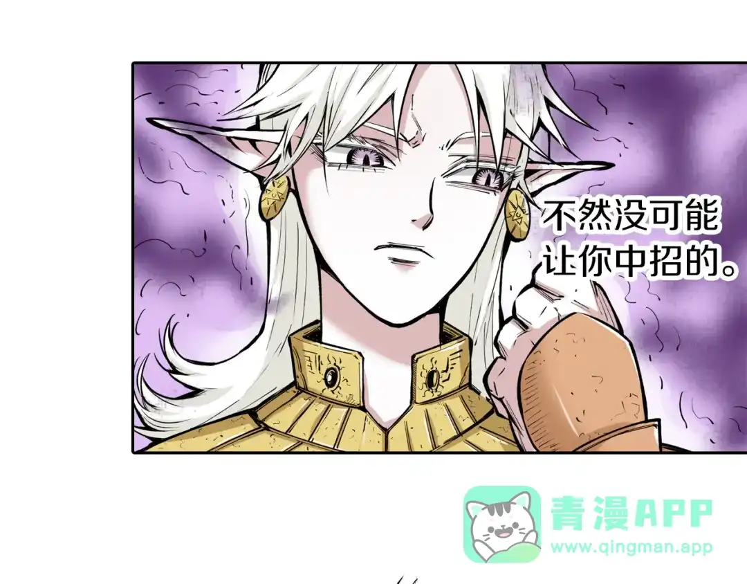 《拾又之国》第75话 聊天吧 第81页