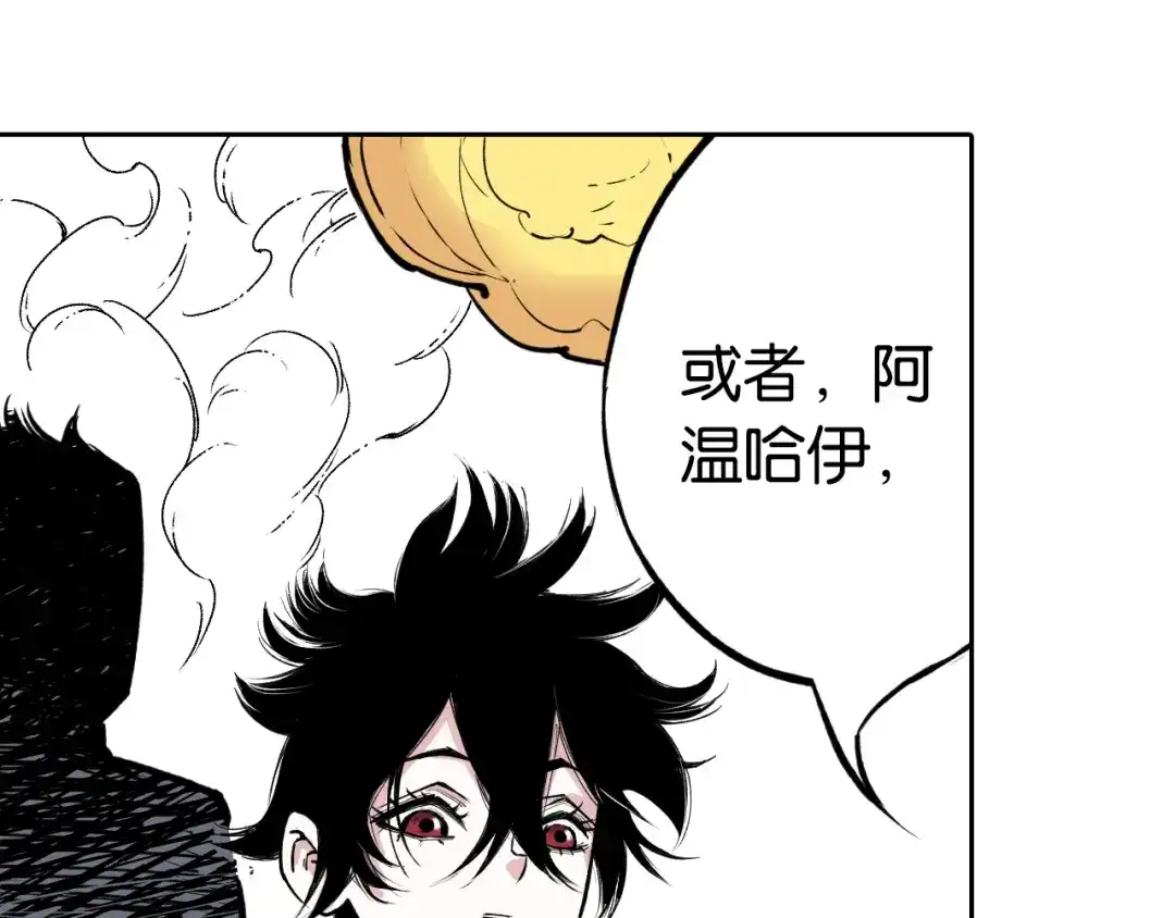《拾又之国》第75话 聊天吧 第99页