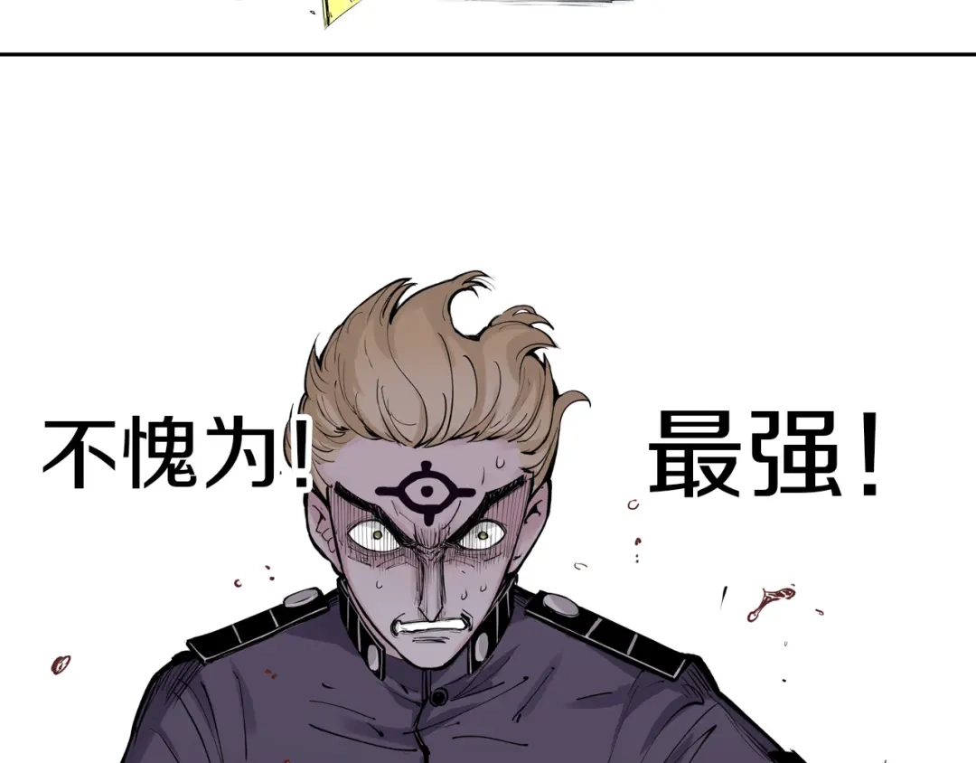 《拾又之国》第75话 聊天吧 第30页