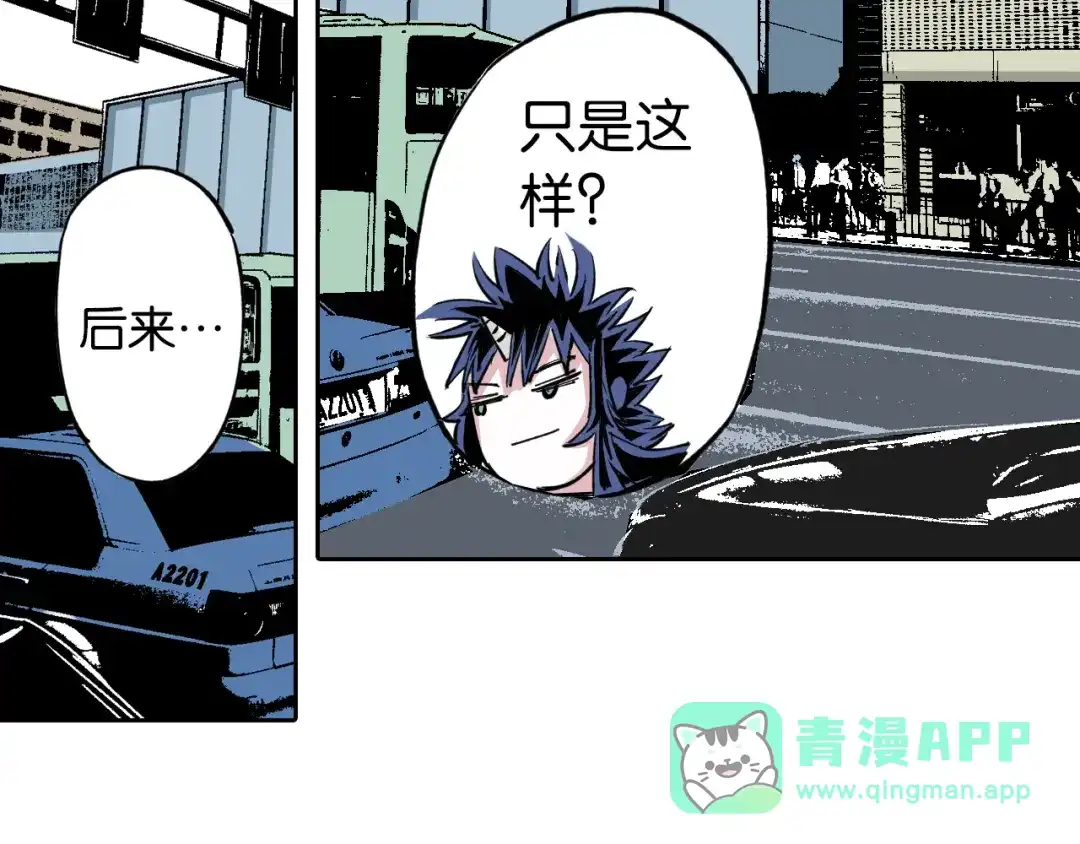 《拾又之国》第76话 原来真聊天啊 第131页