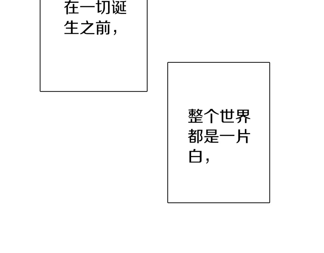 《拾又之国》第76话 原来真聊天啊 第24页