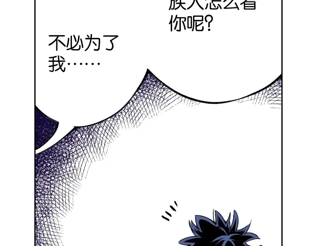 《拾又之国》第76话 原来真聊天啊 第80页