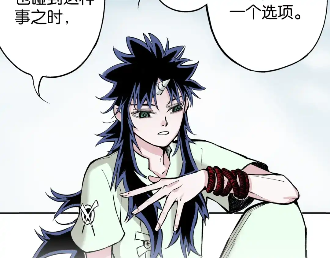 《拾又之国》第76话 原来真聊天啊 第107页