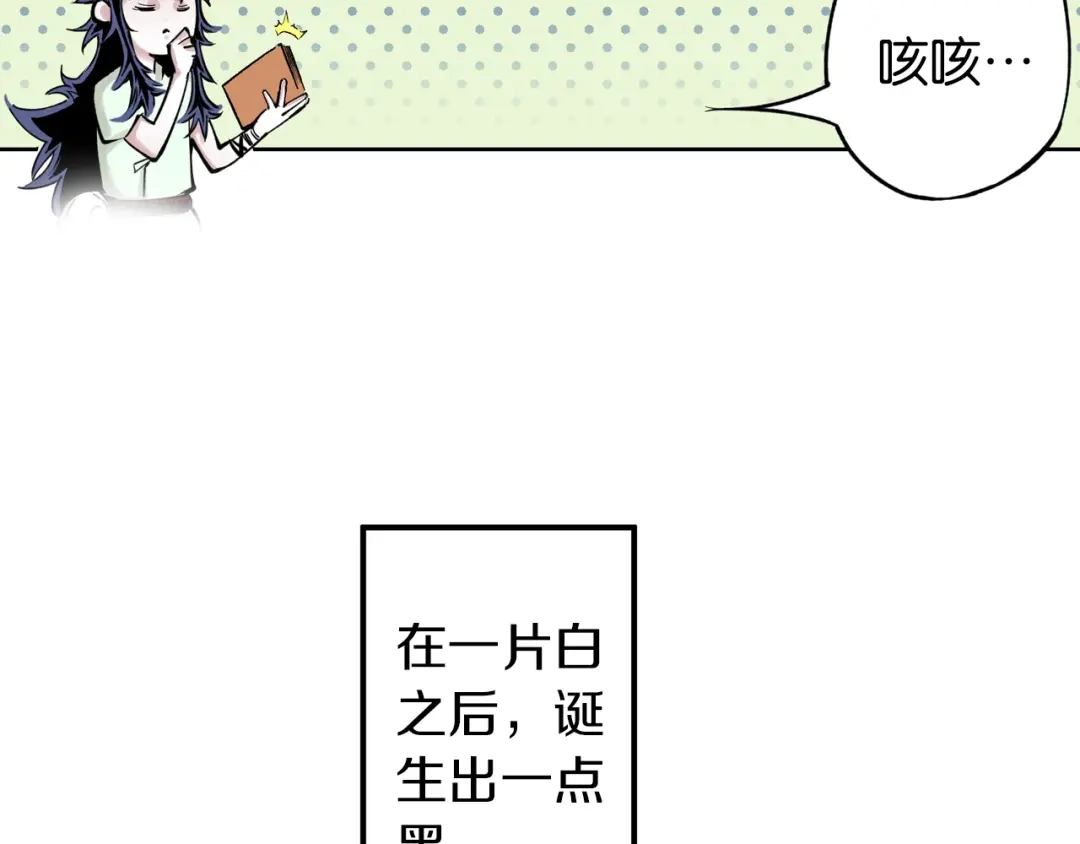 《拾又之国》第76话 原来真聊天啊 第35页