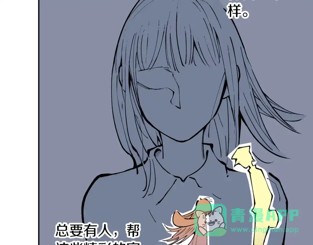《拾又之国》第76话 原来真聊天啊 第146页