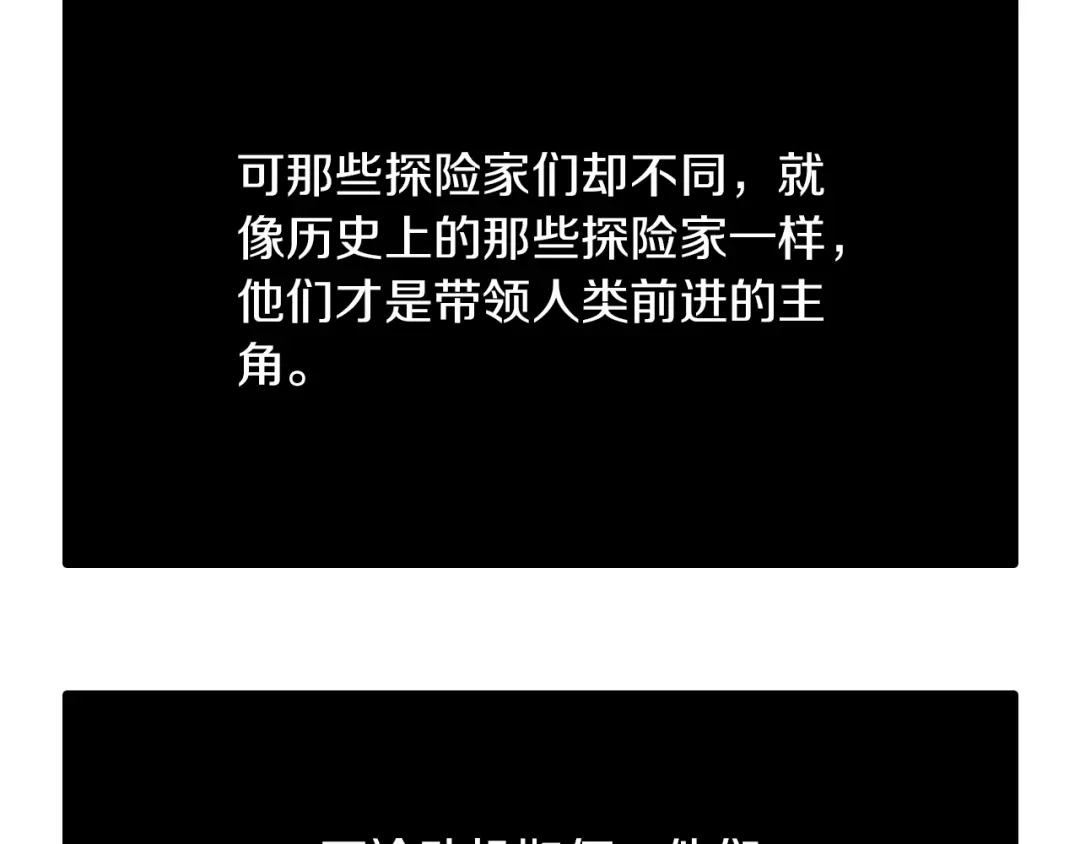《拾又之国》第76话 原来真聊天啊 第140页