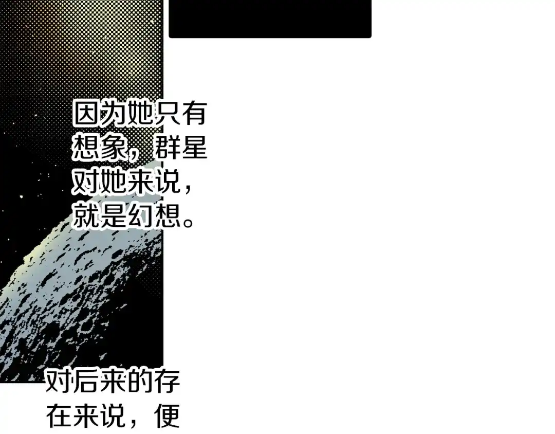 《拾又之国》第76话 原来真聊天啊 第43页