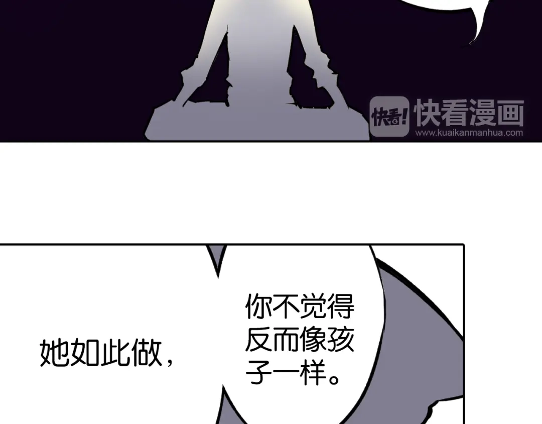 《拾又之国》第76话 原来真聊天啊 第165页