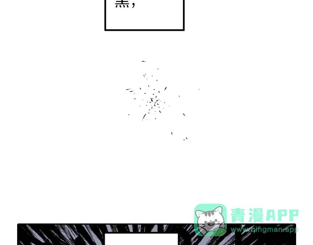《拾又之国》第76话 原来真聊天啊 第36页