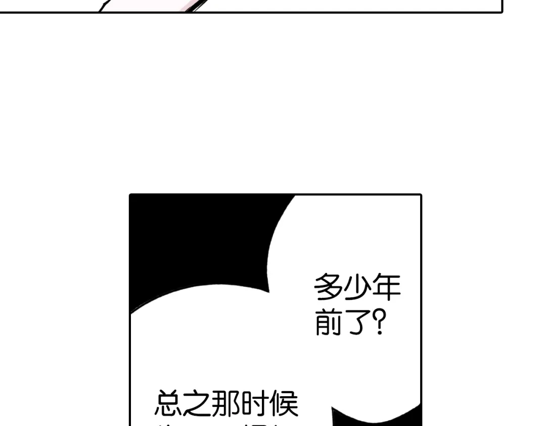 《拾又之国》第76话 原来真聊天啊 第90页