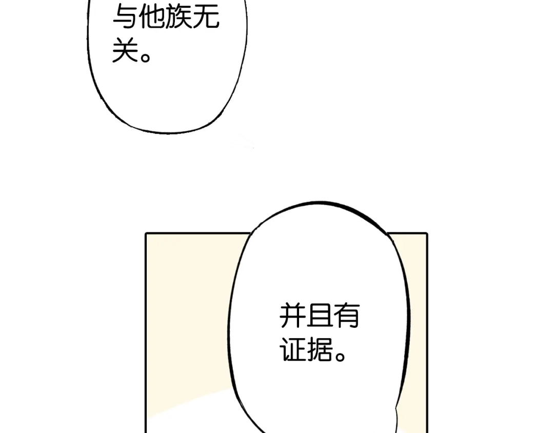 《拾又之国》第76话 原来真聊天啊 第19页