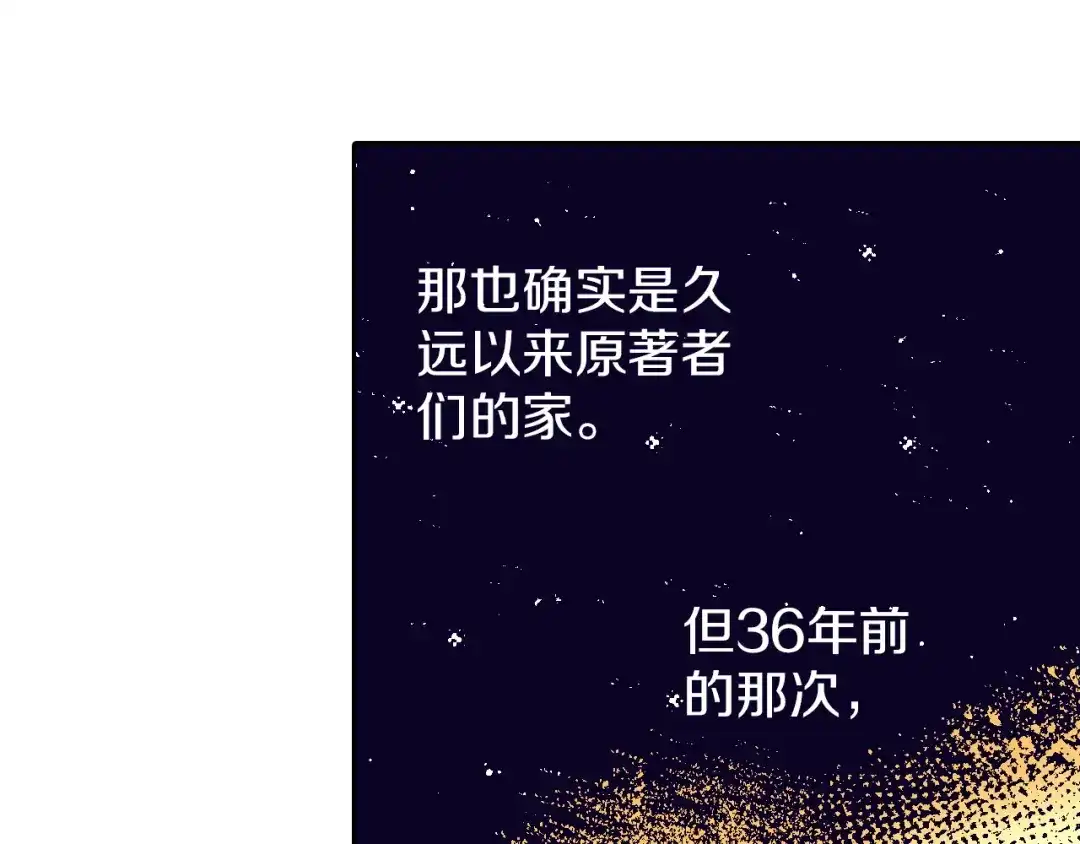 《拾又之国》第76话 原来真聊天啊 第157页