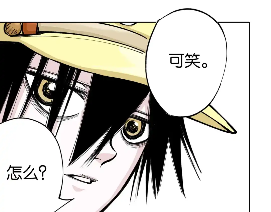 《拾又之国》第76话 原来真聊天啊 第89页