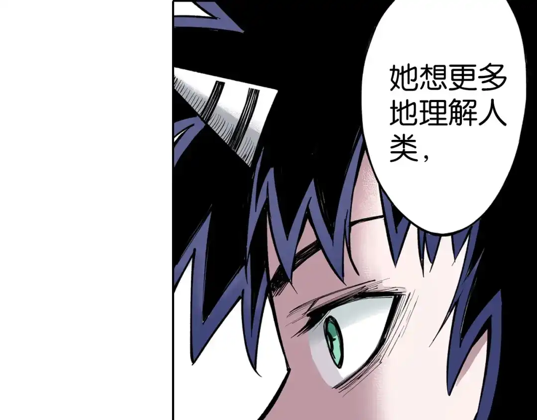 《拾又之国》第76话 原来真聊天啊 第170页
