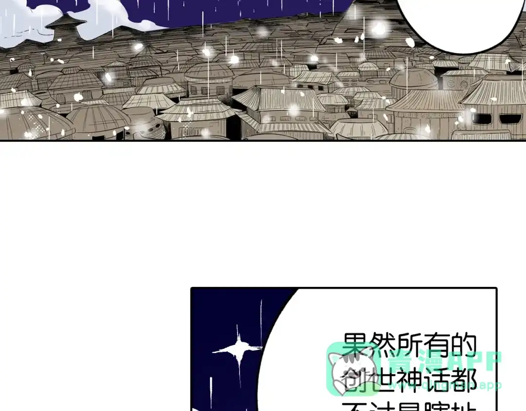 《拾又之国》第76话 原来真聊天啊 第56页