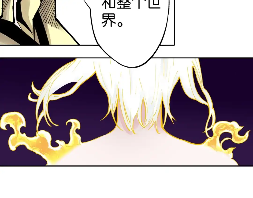《拾又之国》第76话 原来真聊天啊 第174页