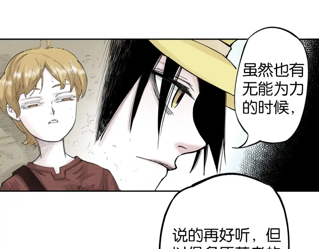 《拾又之国》第76话 原来真聊天啊 第148页