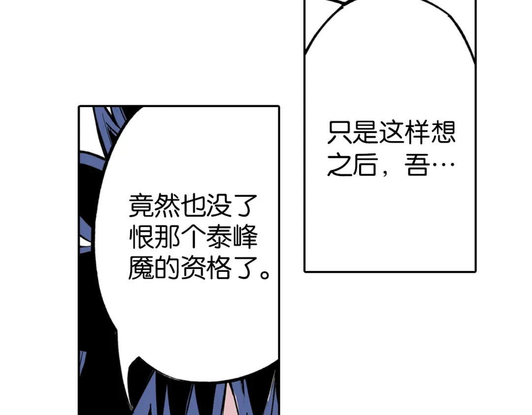 《拾又之国》第76话 原来真聊天啊 第110页