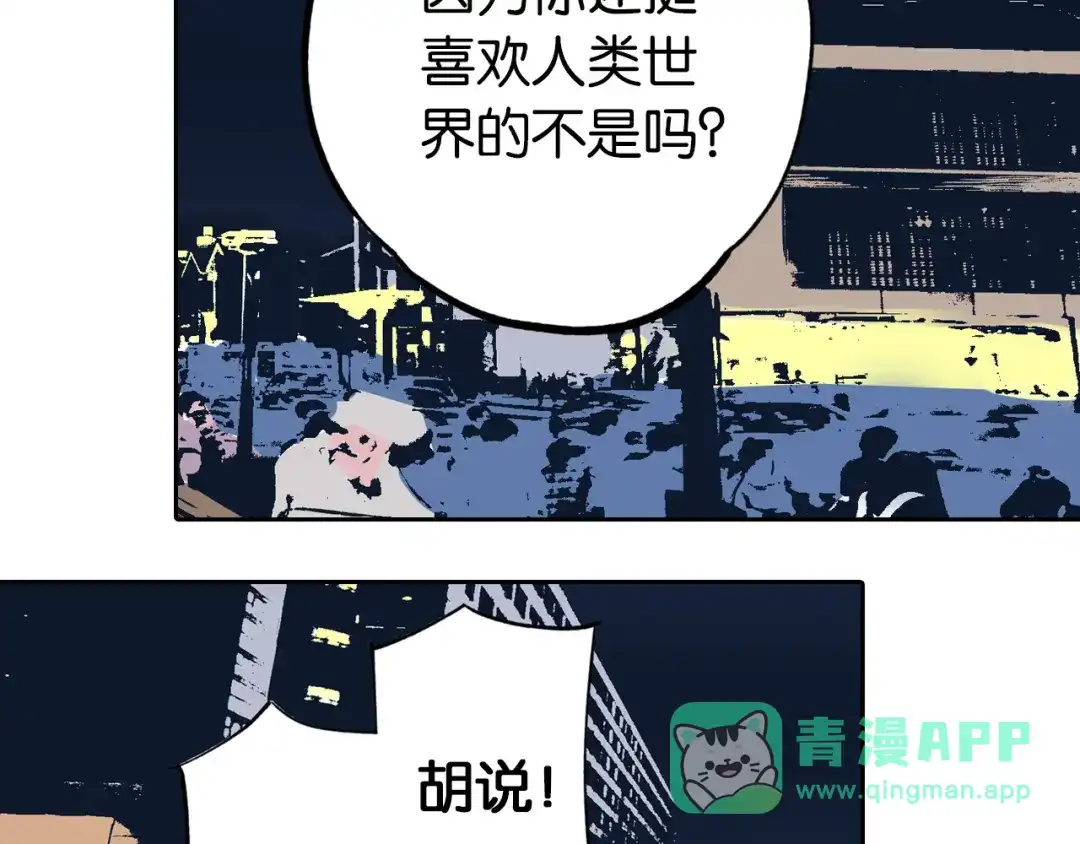 《拾又之国》第76话 原来真聊天啊 第126页