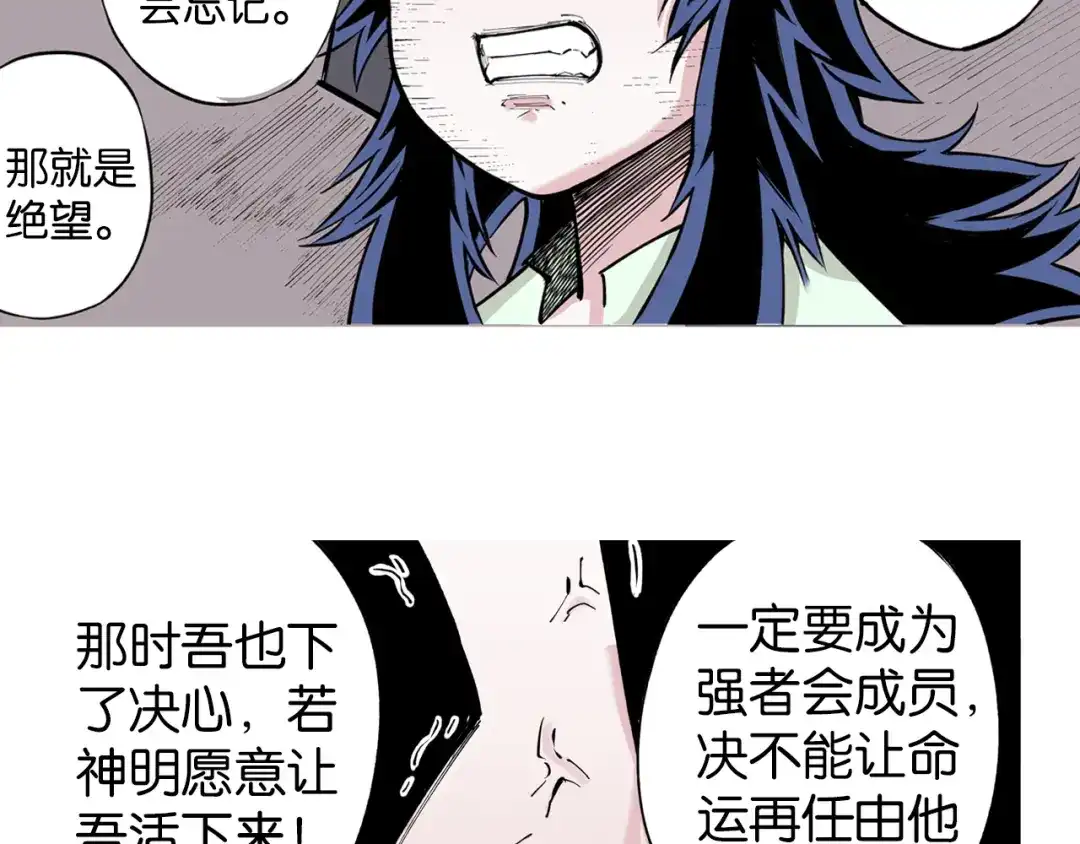 《拾又之国》第76话 原来真聊天啊 第105页