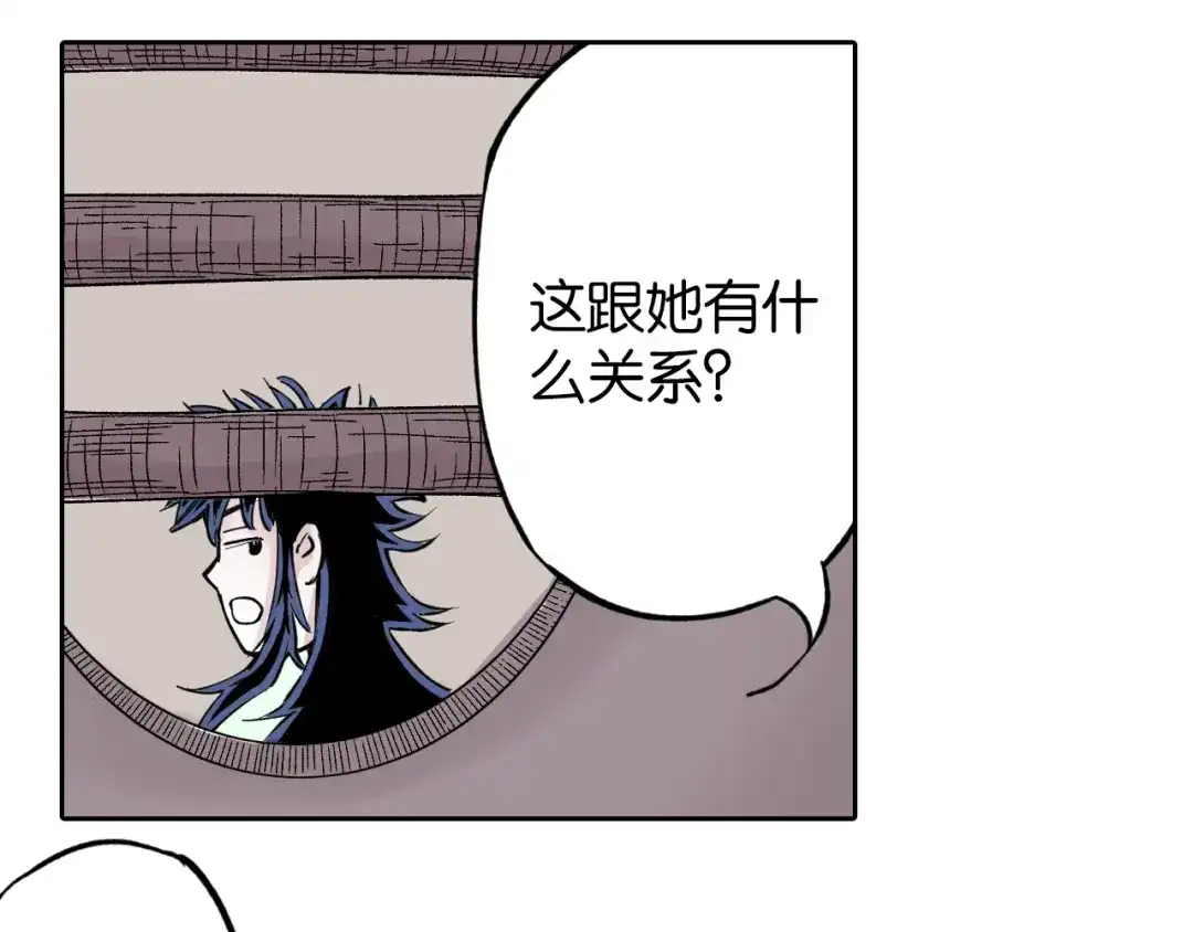《拾又之国》第76话 原来真聊天啊 第163页