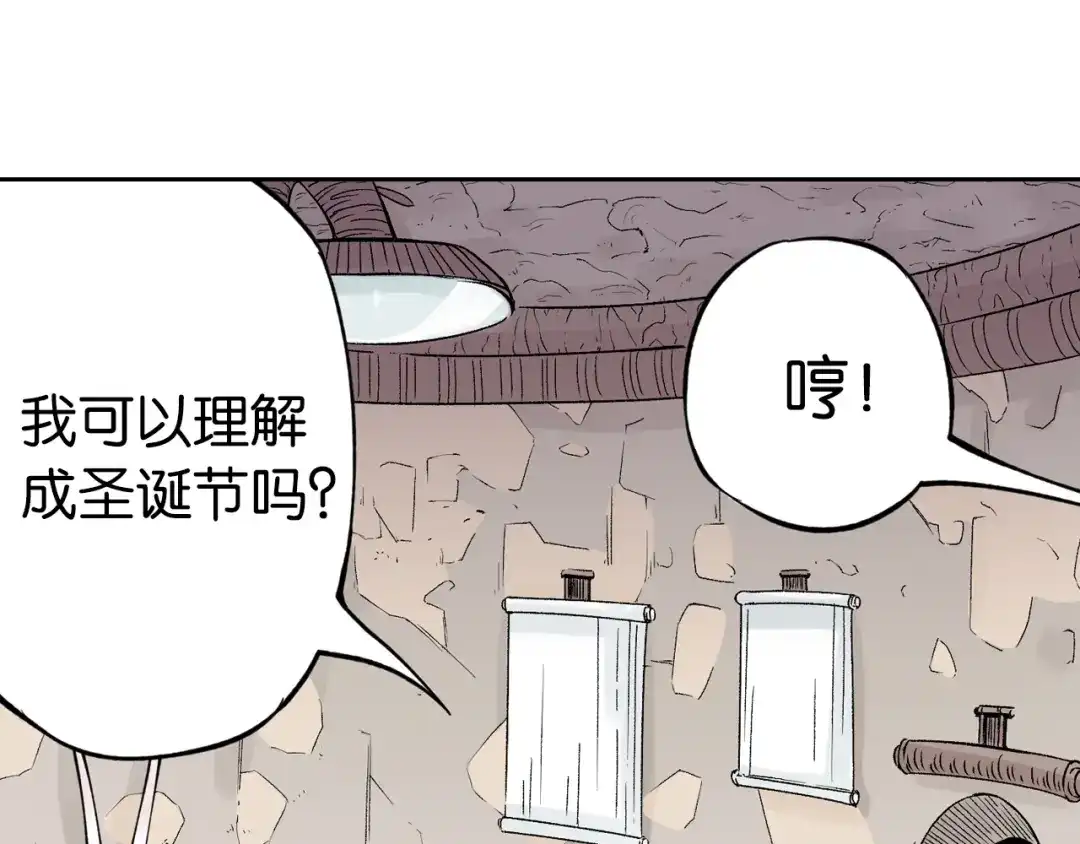 《拾又之国》第76话 原来真聊天啊 第13页