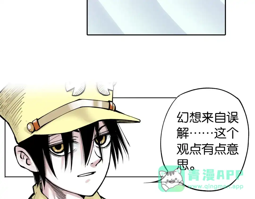 《拾又之国》第76话 原来真聊天啊 第46页