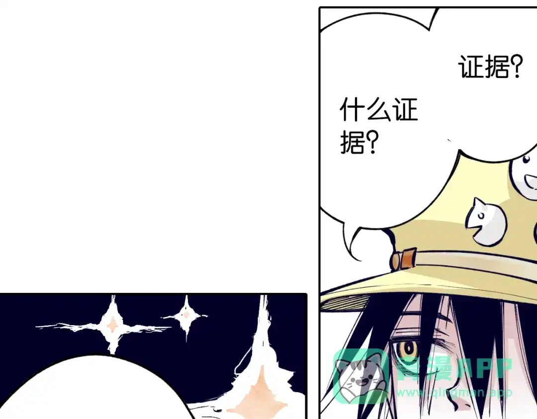 《拾又之国》第76话 原来真聊天啊 第21页