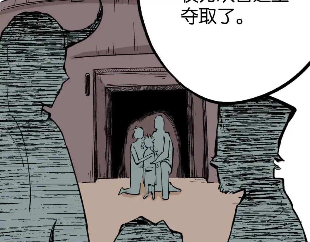 《拾又之国》第76话 原来真聊天啊 第102页