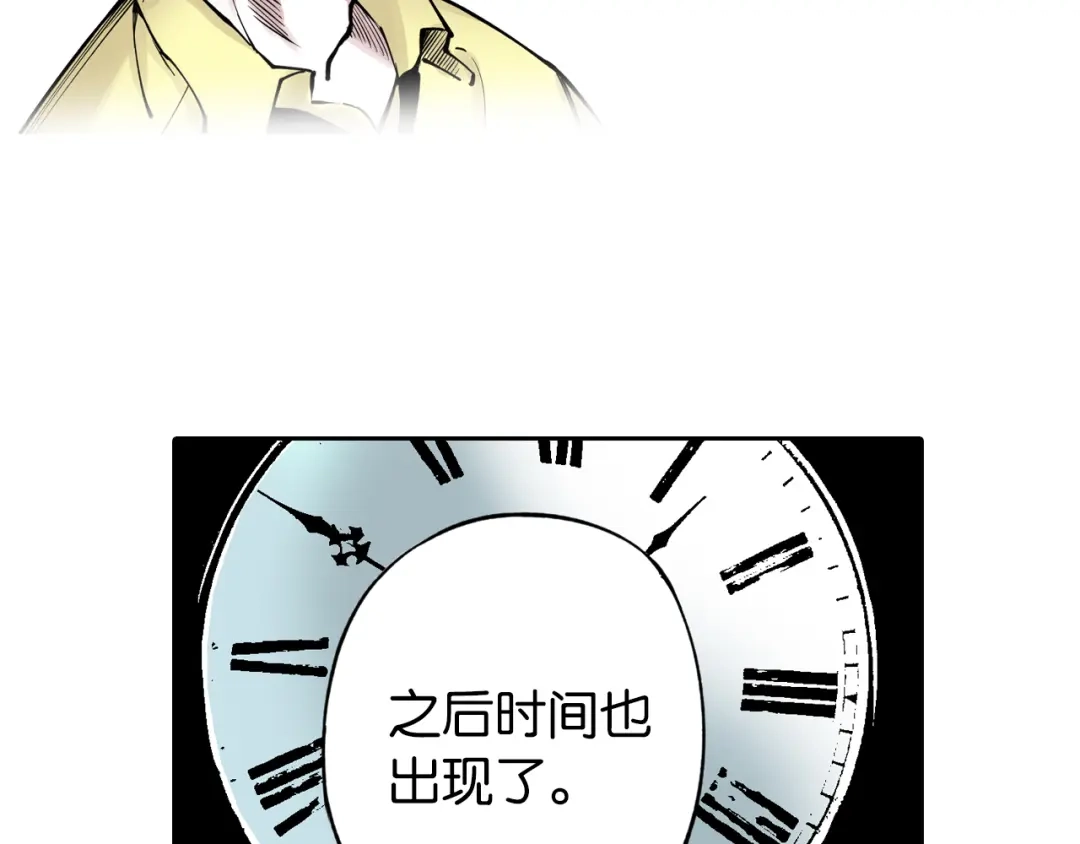《拾又之国》第76话 原来真聊天啊 第47页