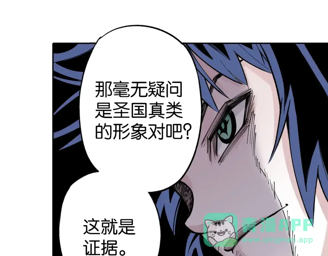 《拾又之国》第76话 原来真聊天啊 第66页