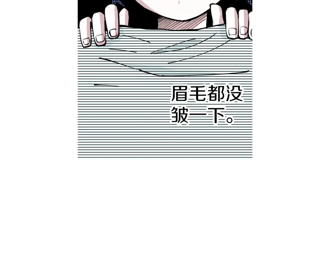 《拾又之国》第76话 原来真聊天啊 第94页
