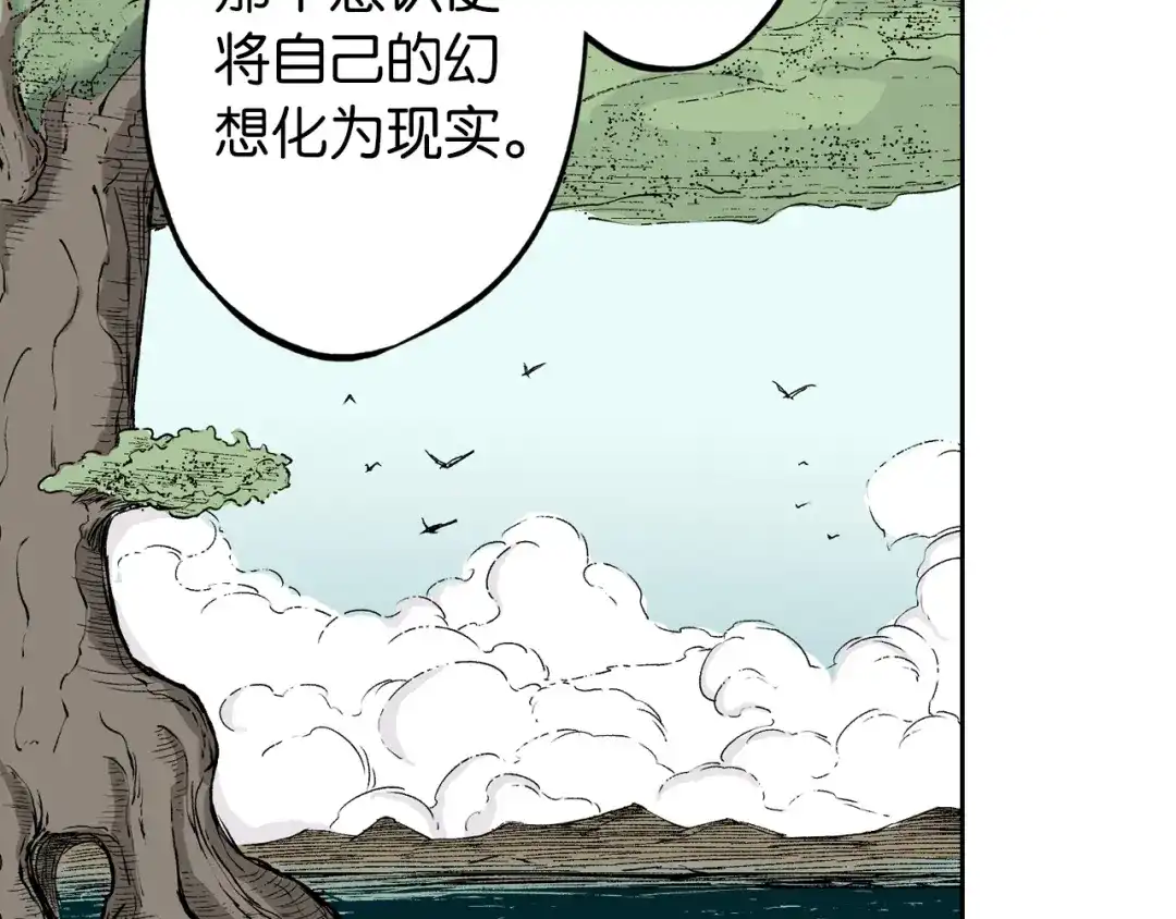 《拾又之国》第76话 原来真聊天啊 第49页
