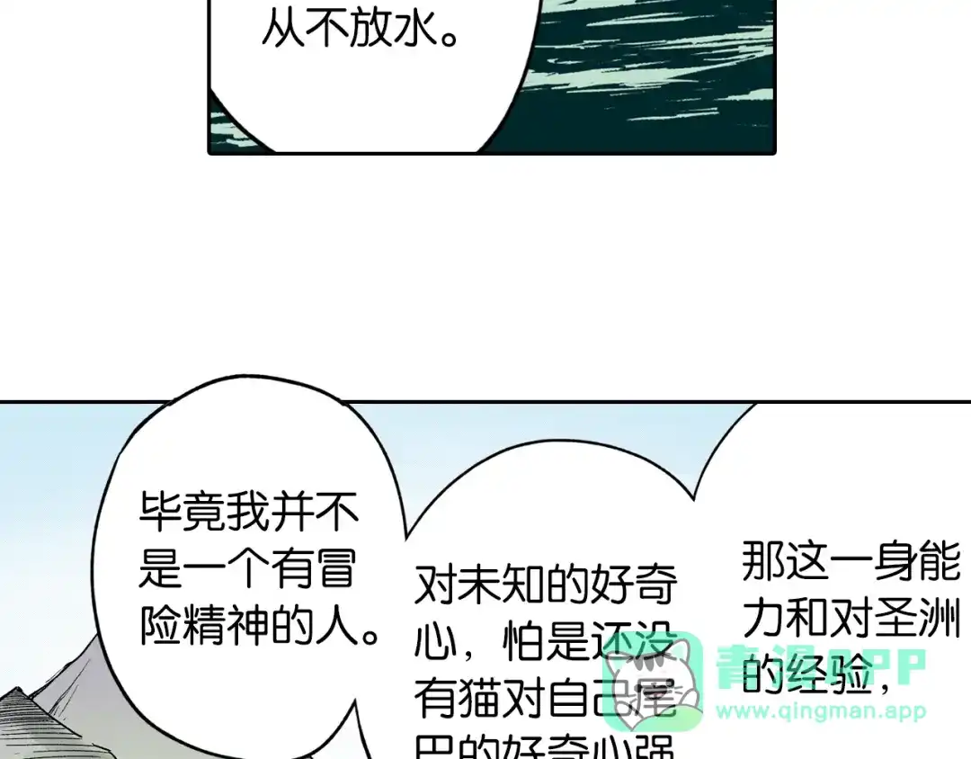 《拾又之国》第76话 原来真聊天啊 第136页