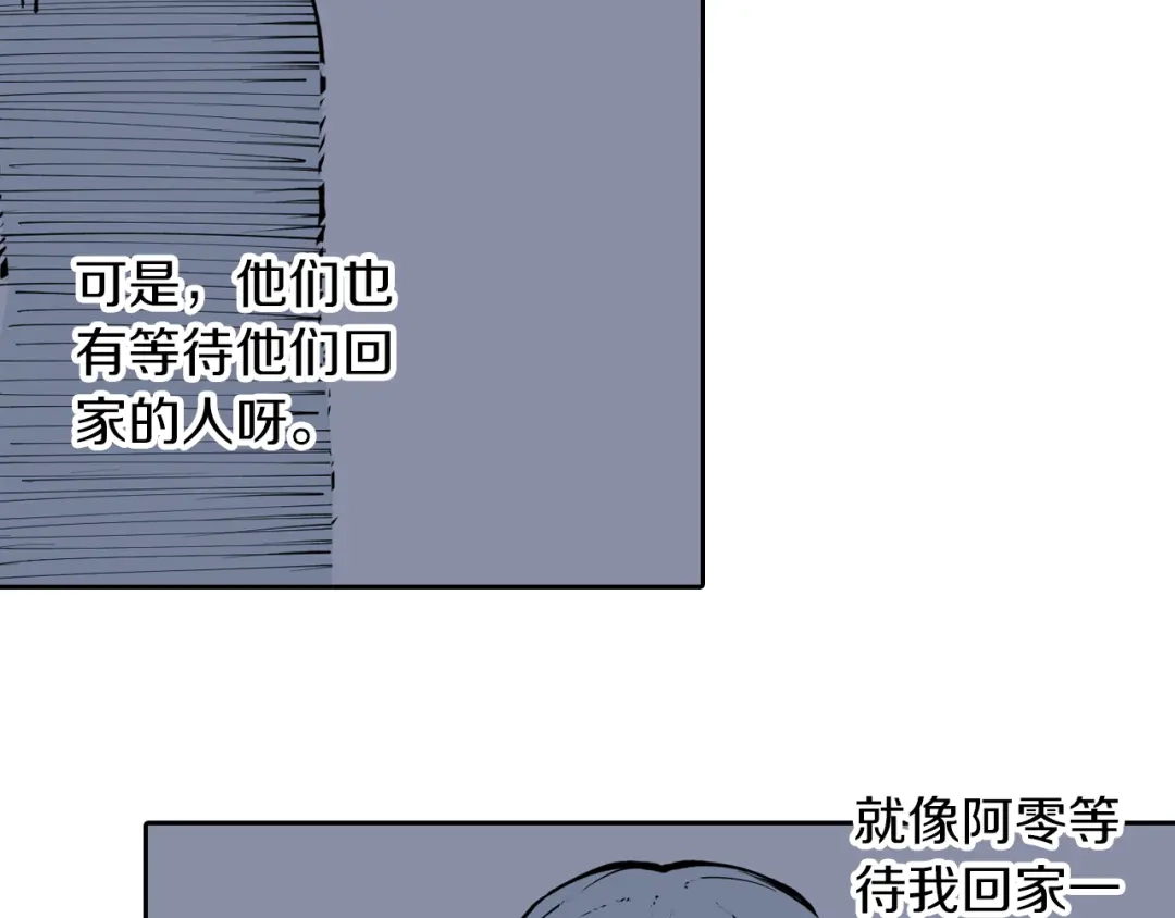《拾又之国》第76话 原来真聊天啊 第145页
