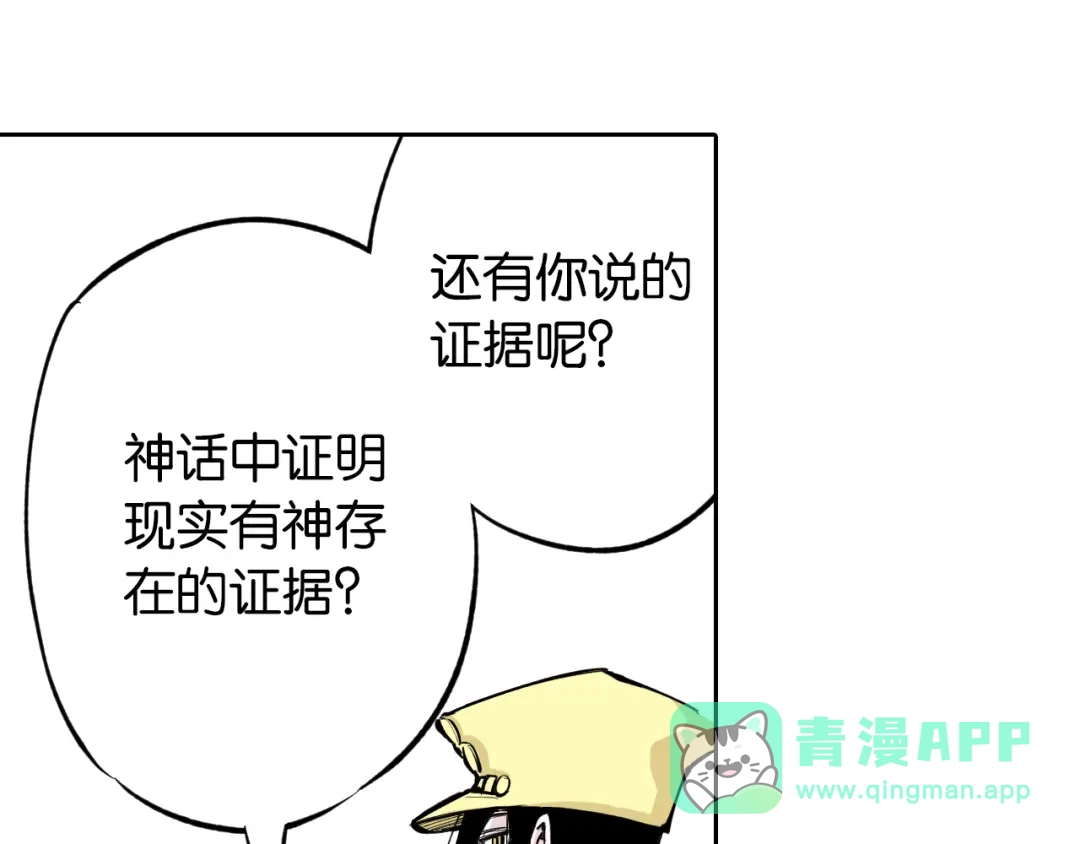 《拾又之国》第76话 原来真聊天啊 第61页