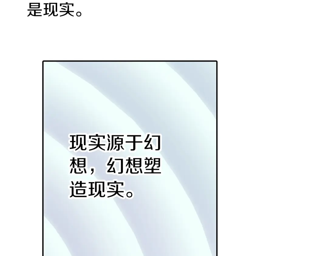 《拾又之国》第76话 原来真聊天啊 第44页