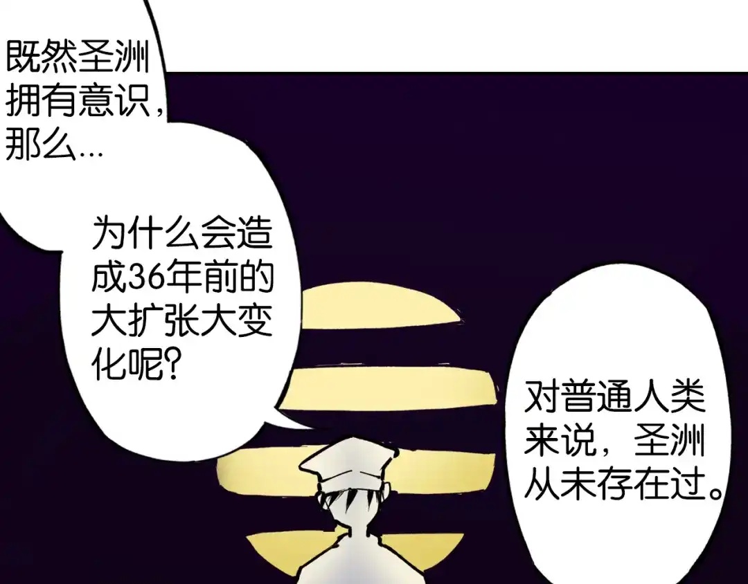 《拾又之国》第76话 原来真聊天啊 第164页