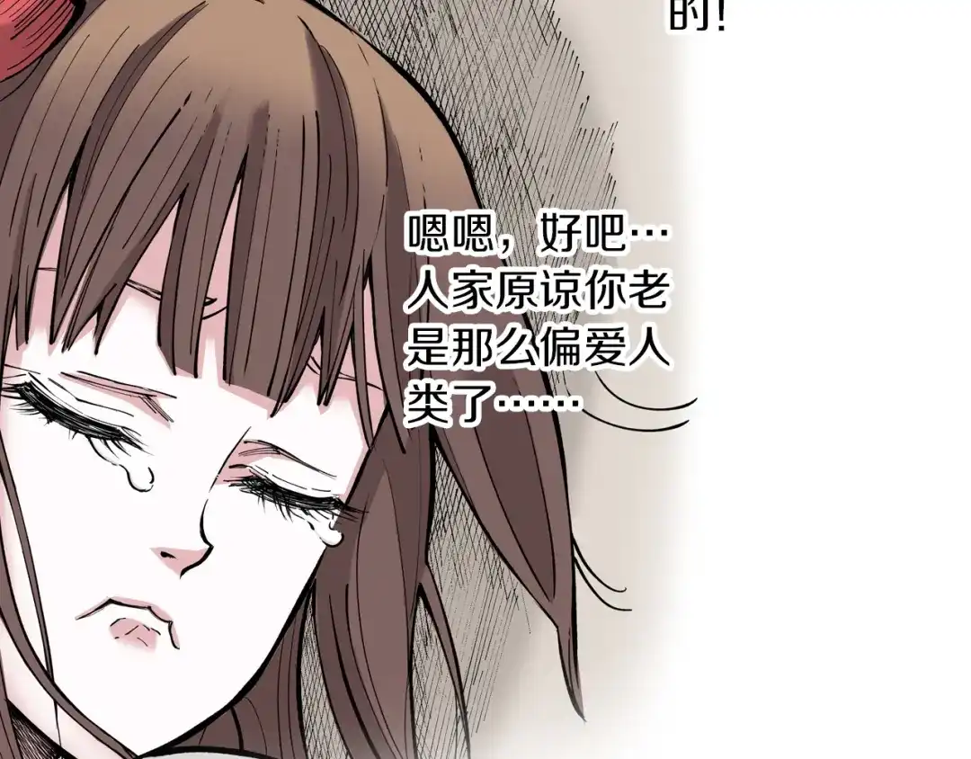 《拾又之国》第76话 原来真聊天啊 第118页