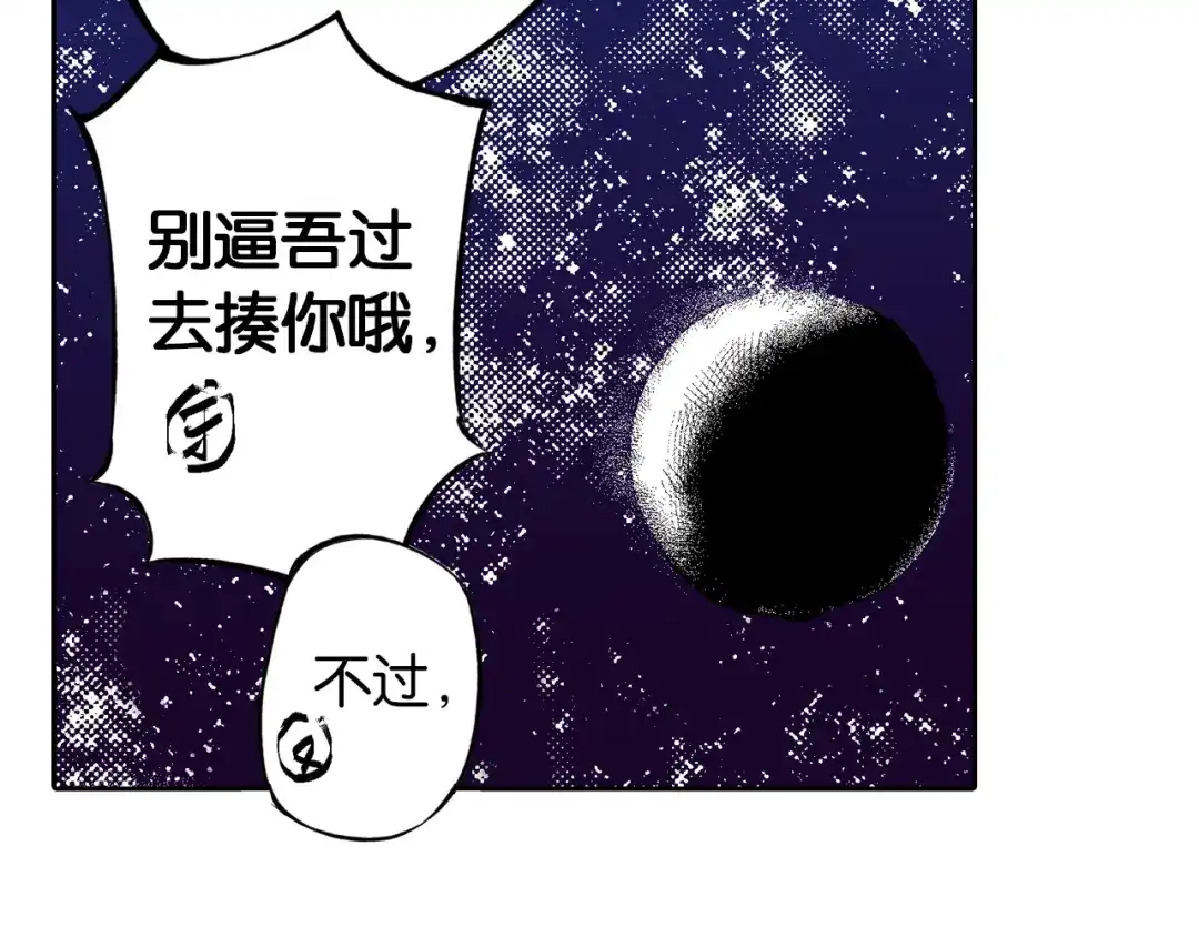 《拾又之国》第76话 原来真聊天啊 第59页