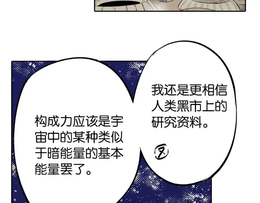 《拾又之国》第76话 原来真聊天啊 第58页