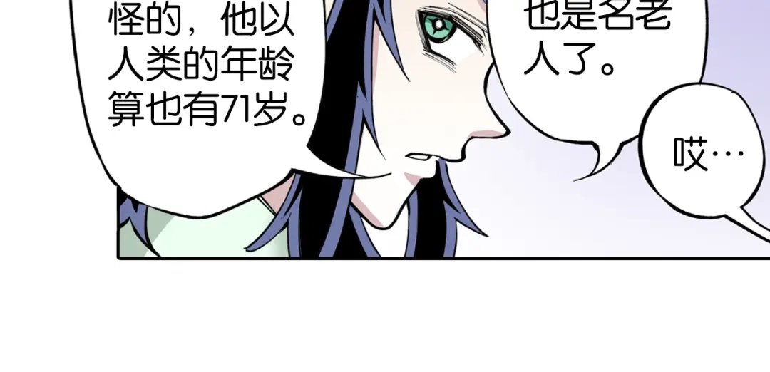 《拾又之国》第76话 原来真聊天啊 第100页