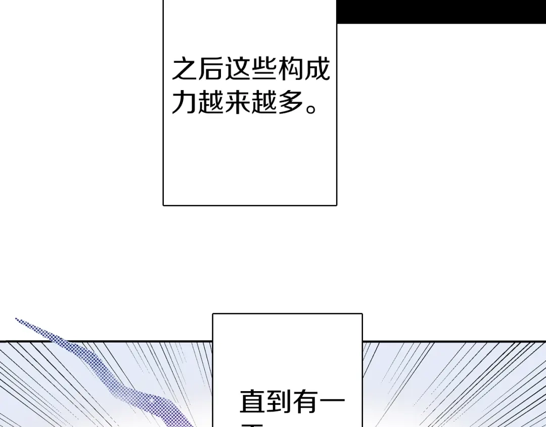 《拾又之国》第76话 原来真聊天啊 第38页