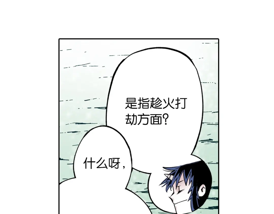 《拾又之国》第76话 原来真聊天啊 第134页