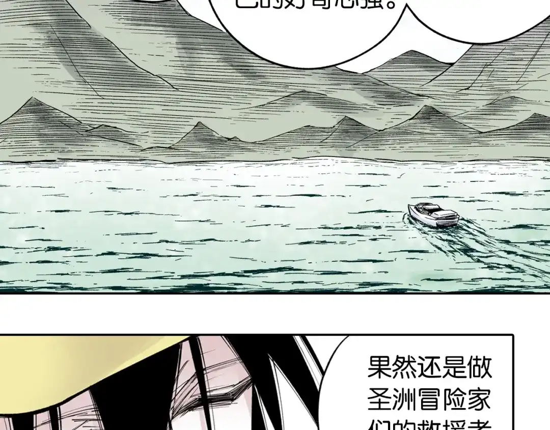 《拾又之国》第76话 原来真聊天啊 第137页