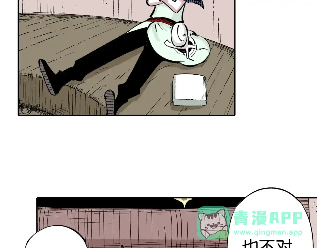 《拾又之国》第76话 原来真聊天啊 第86页