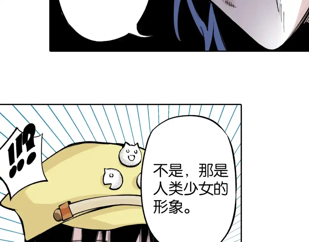 《拾又之国》第76话 原来真聊天啊 第67页