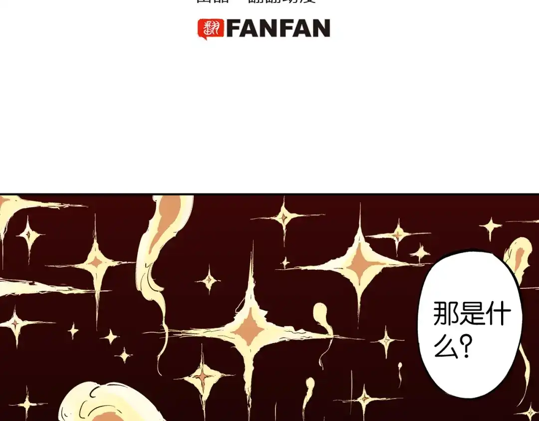《拾又之国》第76话 原来真聊天啊 第5页